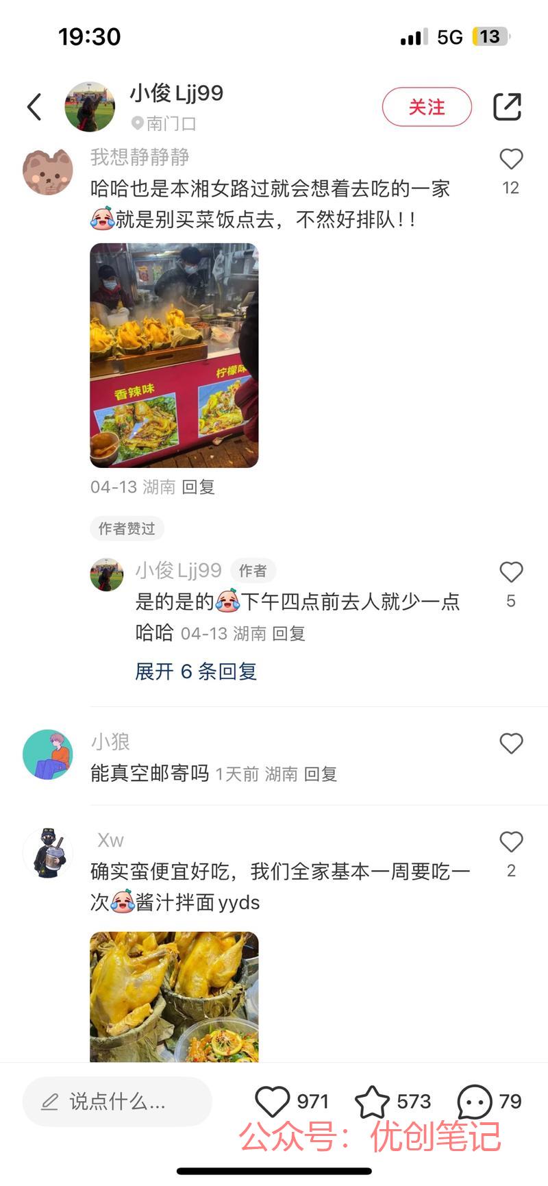 今天在长沙出差，时间紧…#情报-搞钱线报📢论坛-网创交流-优创圈